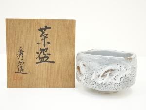 秀山窯造　志野茶碗（共箱）